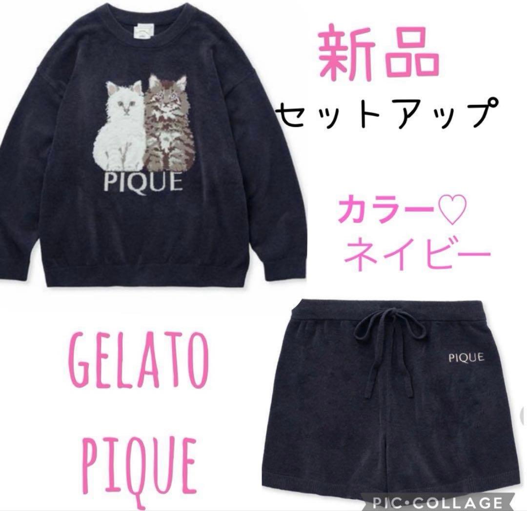 新品♡ジェラートピケ♡ツインキャットジャガードプルオーバー&ショートパンツセット