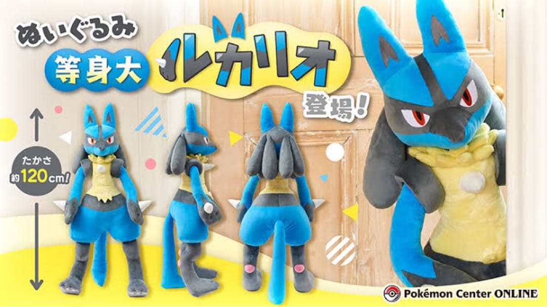 等身大ルカリオ 受注生産