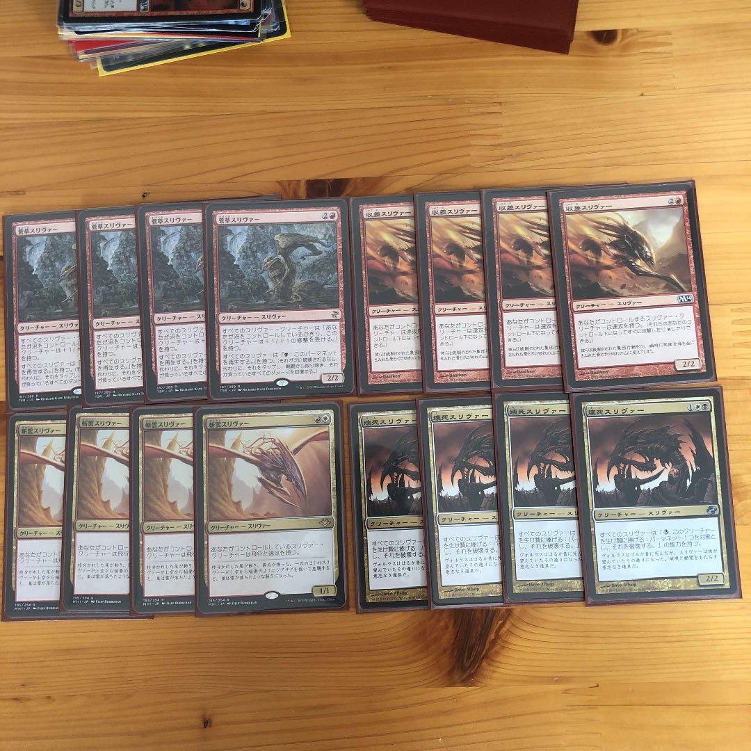 MTG スリヴァーデッキパーツ モダン