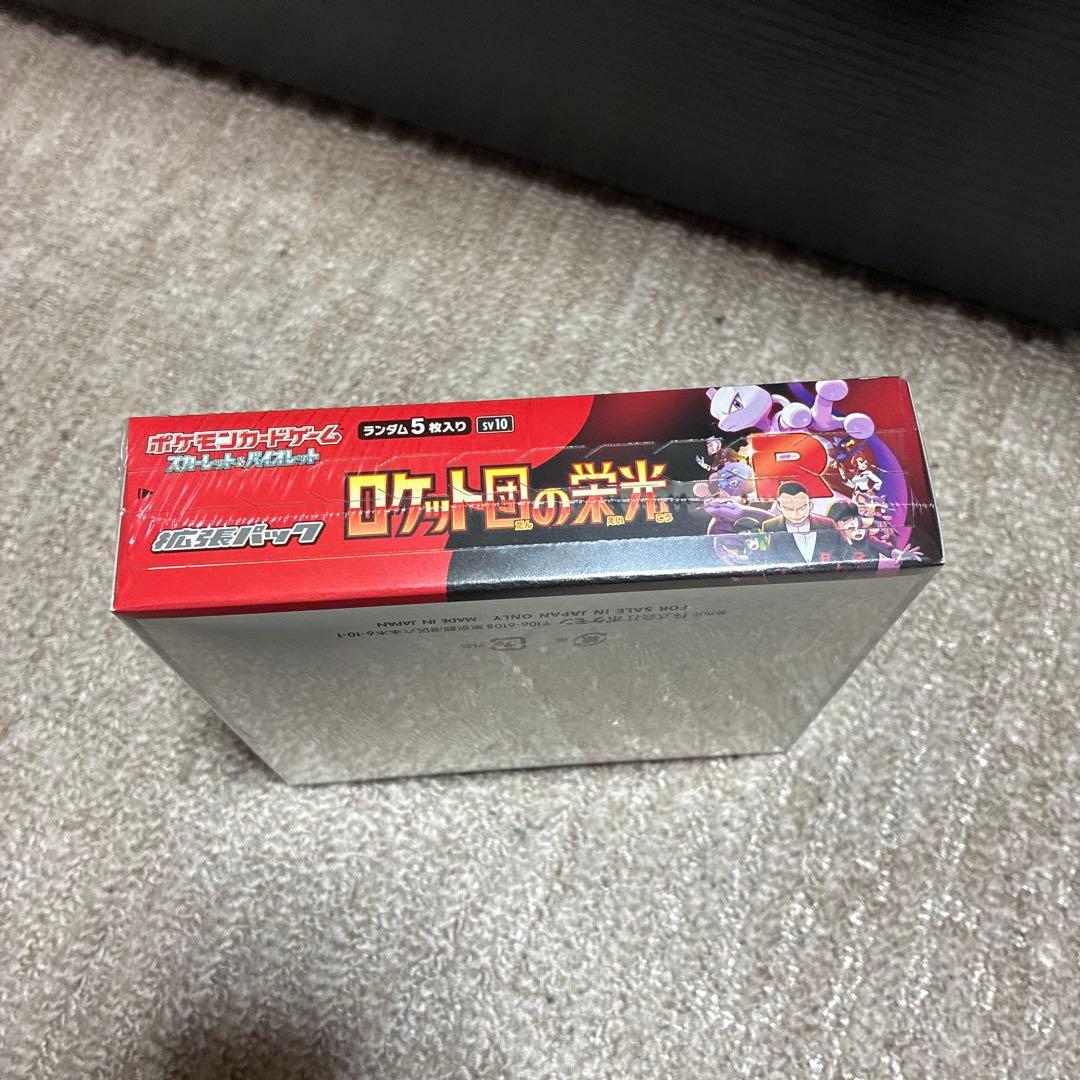 ポケモンカード ロケット団の栄光 シュリンク付き　1ボックス