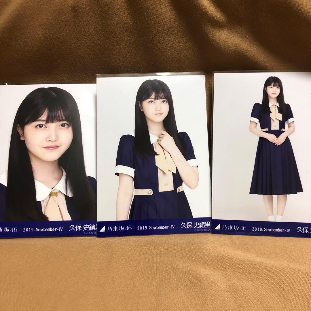 ♪ 乃木坂46 久保史緒里 生写真 11thBDライブ期別衣装 コンプ