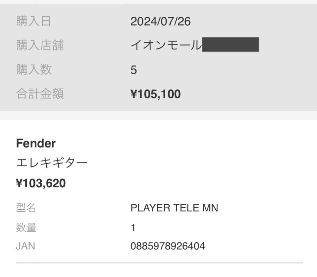 fender Mexico テレキャスター