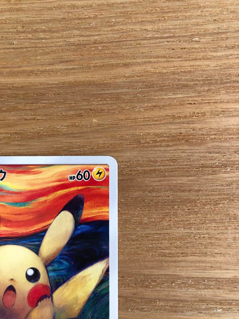 ポケモンカードゲーム ピカチュウ　ムンク
