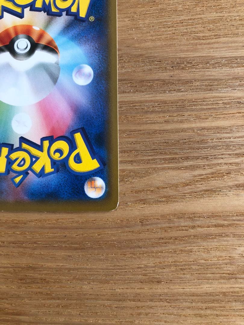 ポケモンカードゲーム ピカチュウ　ムンク