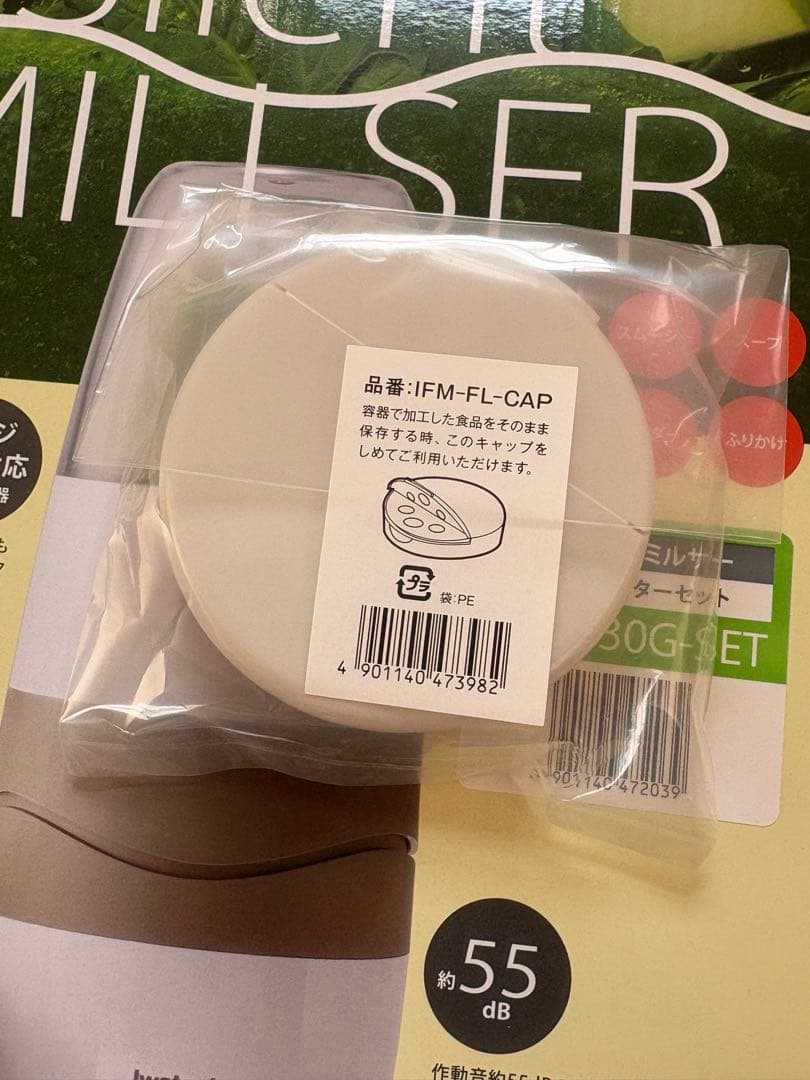 ★新品未開封★Iwatani サイレントミルサー IFM-S30G-SET