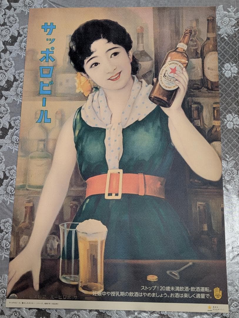 昭和レトロ！当時物！八代亜希ポスター池谷朗