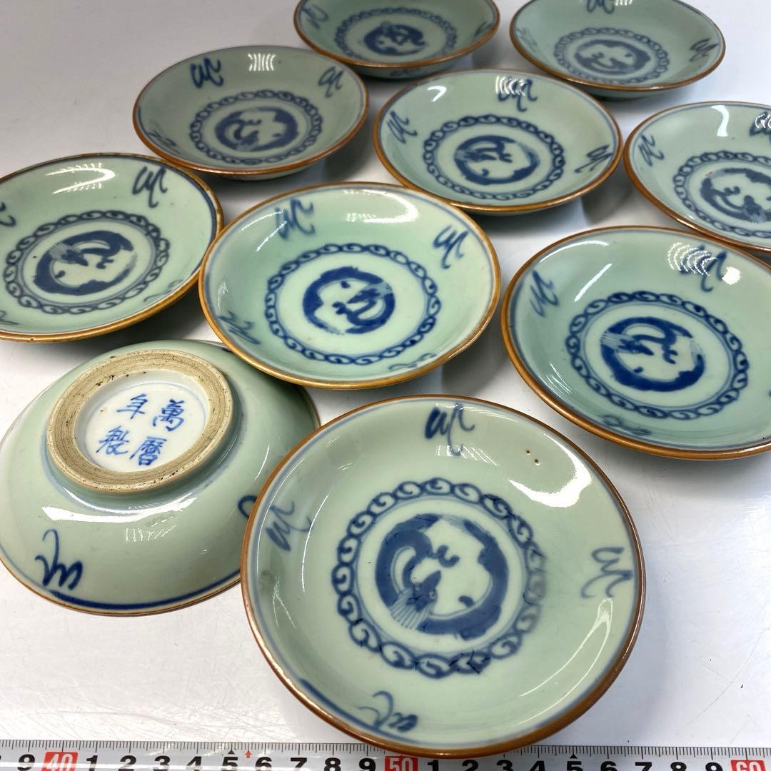 中国美術 萬暦年製 青磁染付龍図皿10枚B 径12.5