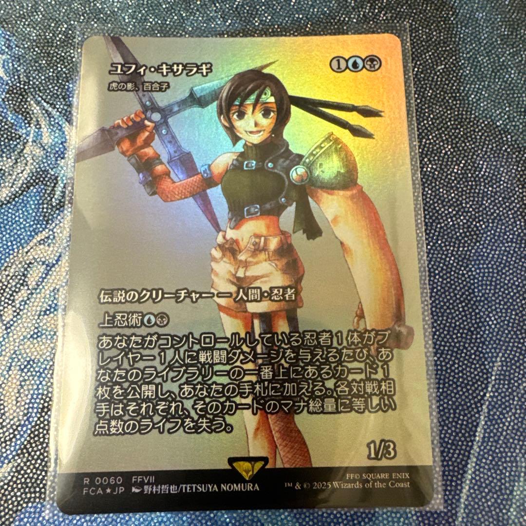 MTG FF ユフィ・キサラギ foil 虎の影、百合子