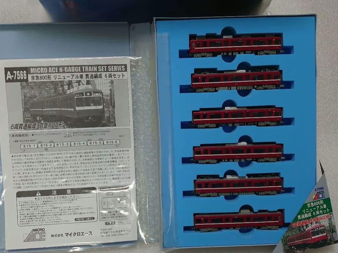 前面HG密連付 京急 800形 6両 リニューアル車 貫通編成 A-