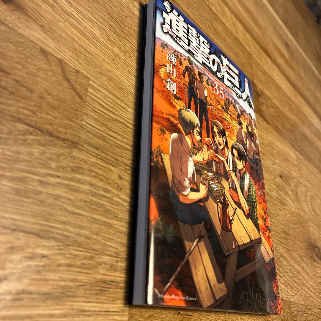 進撃の巨人 35巻　画集Fly