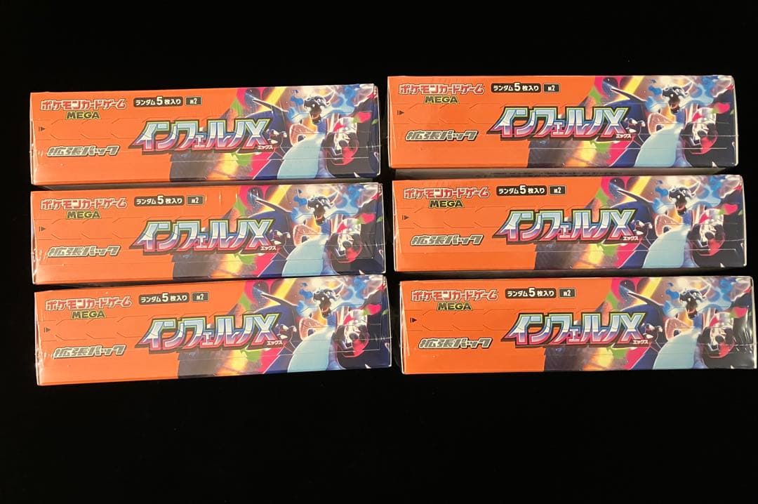 【ポケモンカード】インフェルノX(6個） 【シュリンクあり新品未開封】