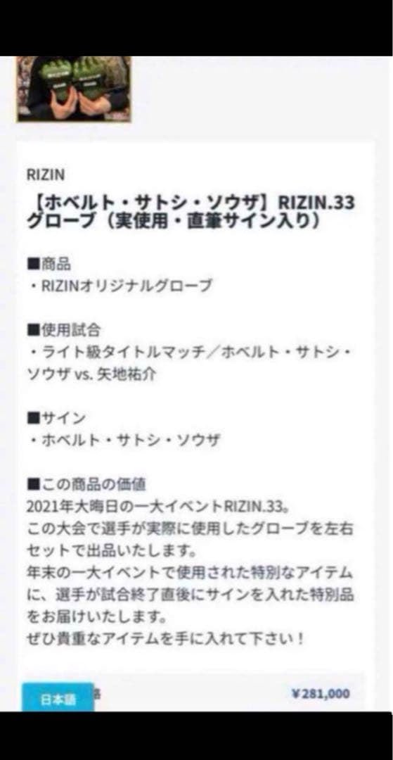 【週末処分価格】RIZIN サトシ　直筆サイン入り　パンフレット　クリアファイル