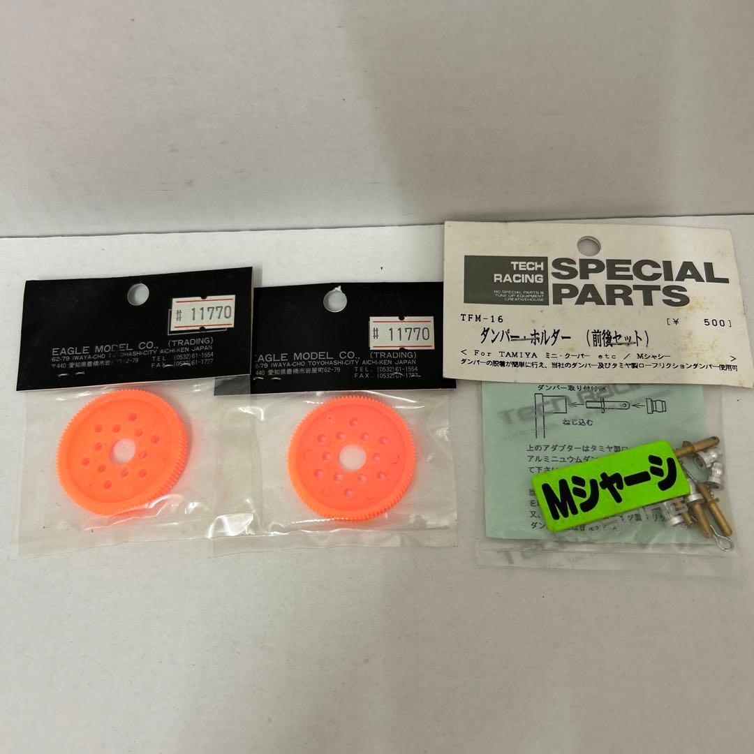 Yokomo RCパーツセット まとめ売り