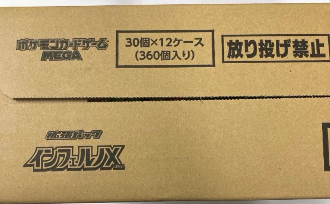 新品未開封 ポケモンカードゲーム インフェルノX 1カートン（12BOX）