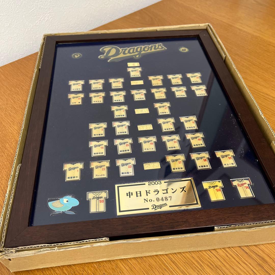 中日ドラゴンズ 2003年 記念盾 ピンバッチコレクション 額装 レトロ