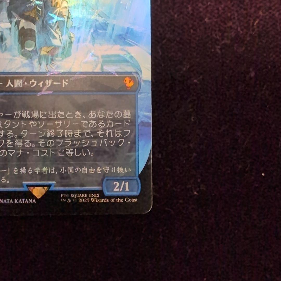 MTG 瞬唱の魔道士 チョコボトラック・Foil 日本語版 - メルカリ