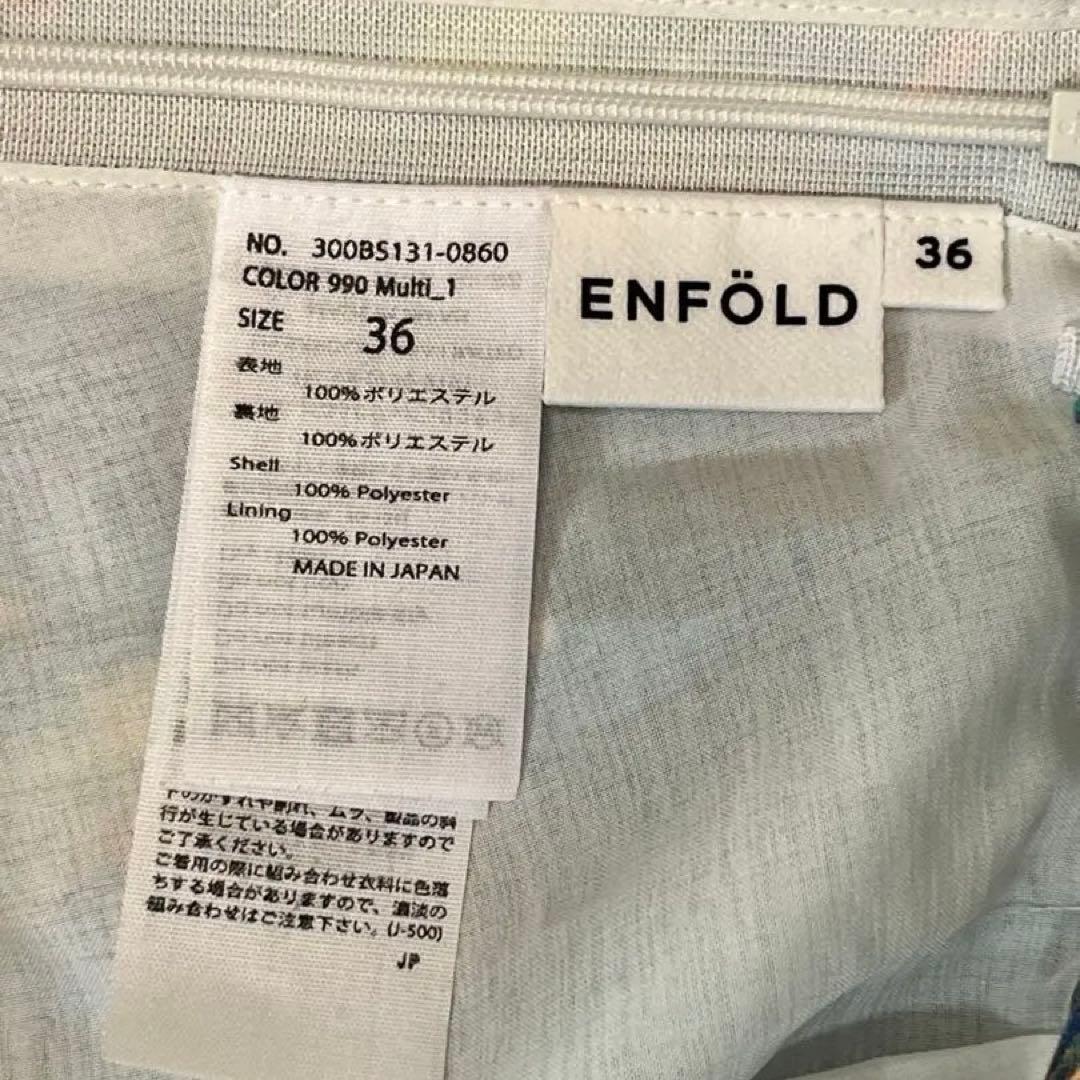 【美品】エンフォルド enfold プリーツスカートマルチカラー