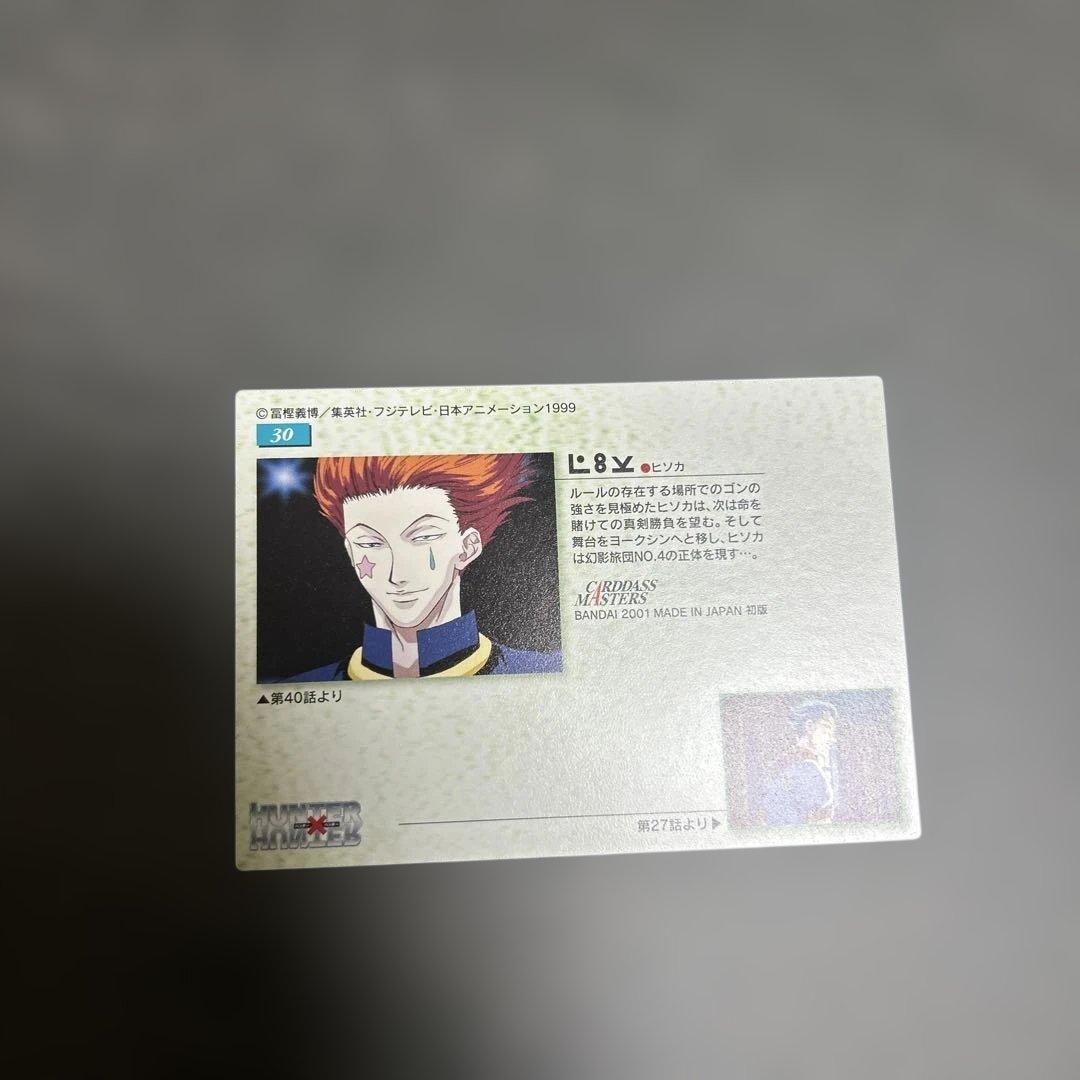 HUNTER×HUNTER カードダスマスターズ　30 ヒソカ