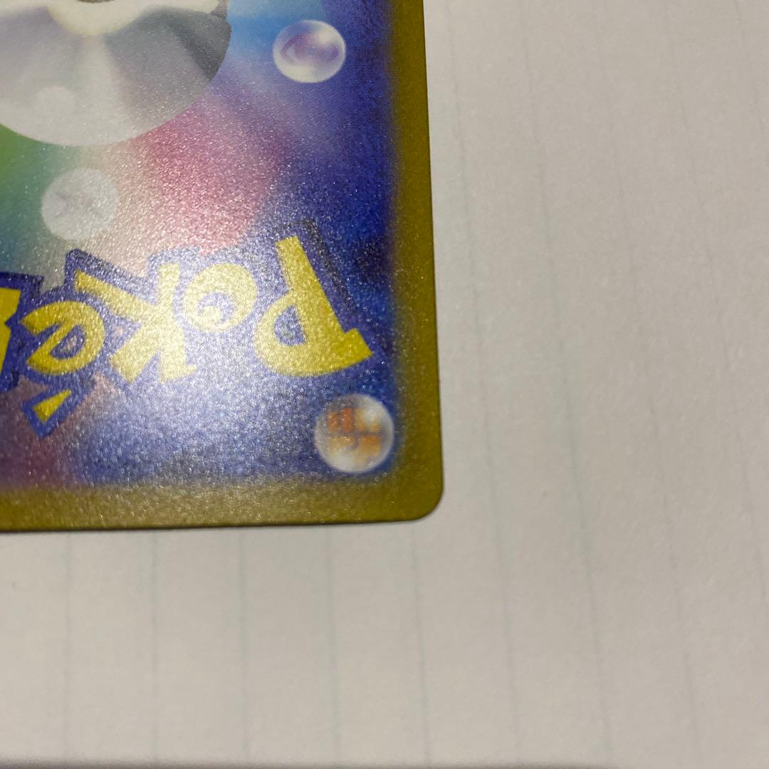 ポケモンカード　キハダ　SAR