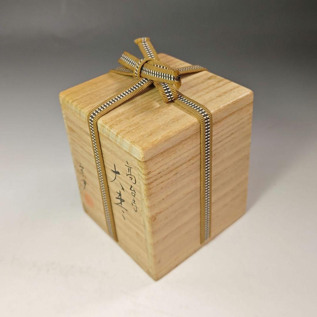 イ719 棗『中村宗伊作』『高台寺蒔絵 大棗 共箱』漆塗 茶道具