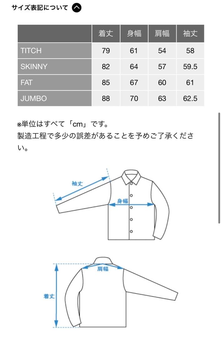 FAT SHOTALL Olive SKINNY 未使用