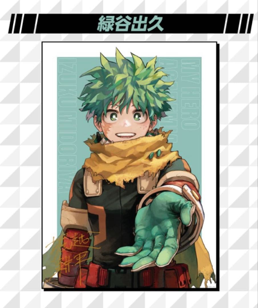 ヒロアカ緑谷出久 爆豪勝己リッチポスターA3サイズ2点セット応募