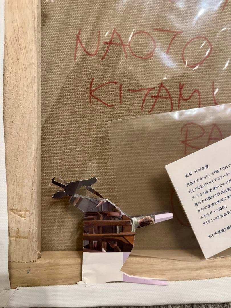 北村直登さん 原画 ペンギン