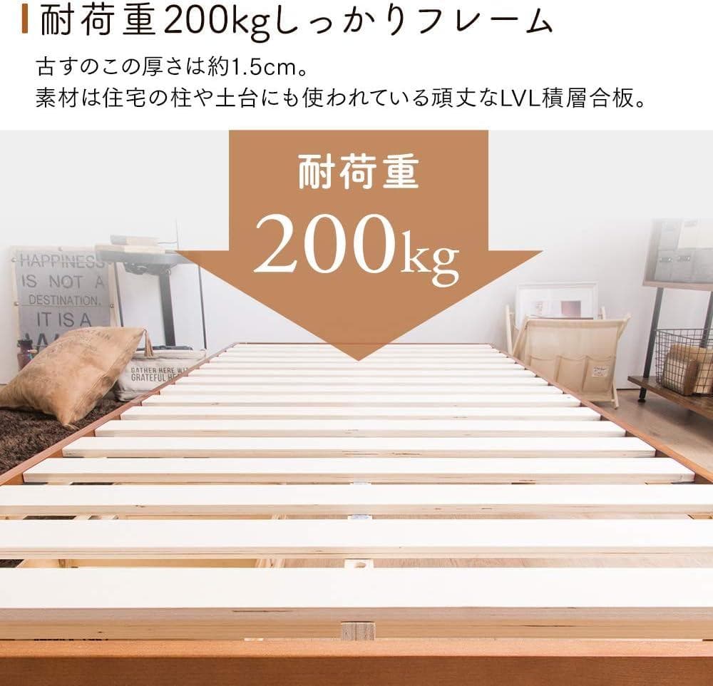 アイリス ベッドフレーム シングル 2段階 天然木 すのこベッド ブラウン