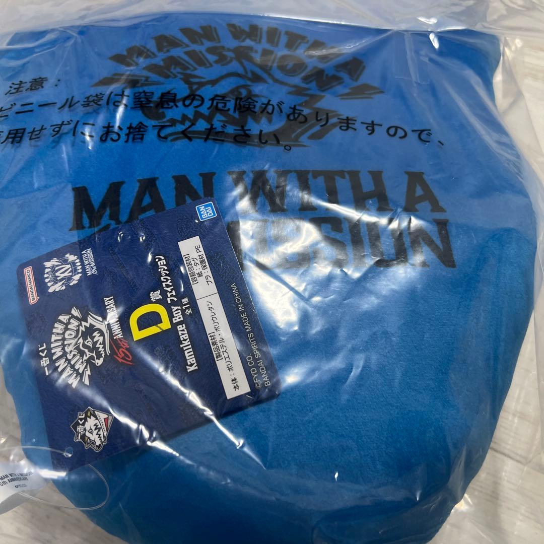 一番くじ マンウィズ【Kamikaze Boy】コンプリート 全7種 合計7点