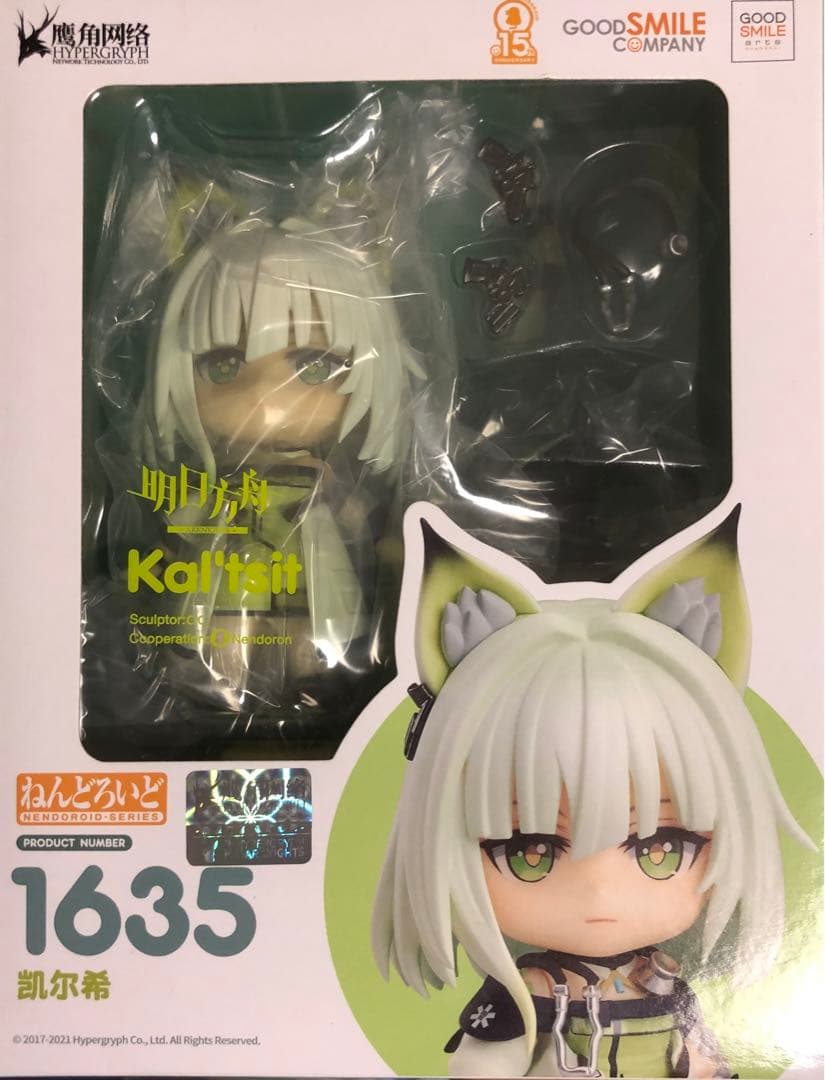 ねんどろいど 明日方舟 アークナイツ ケルシー 1635 - メルカリ