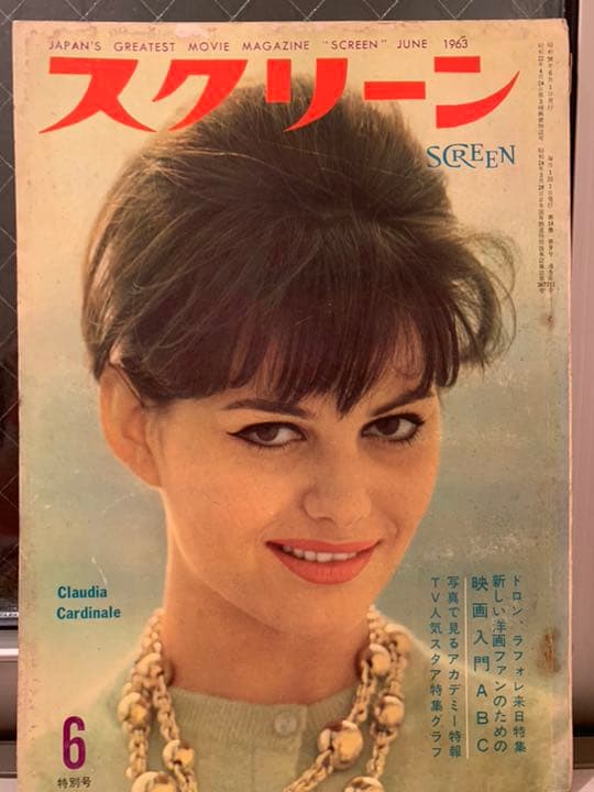 ネガ 希少 マイフェアレディ オードリーヘップバーン フィルム ☆ネガ