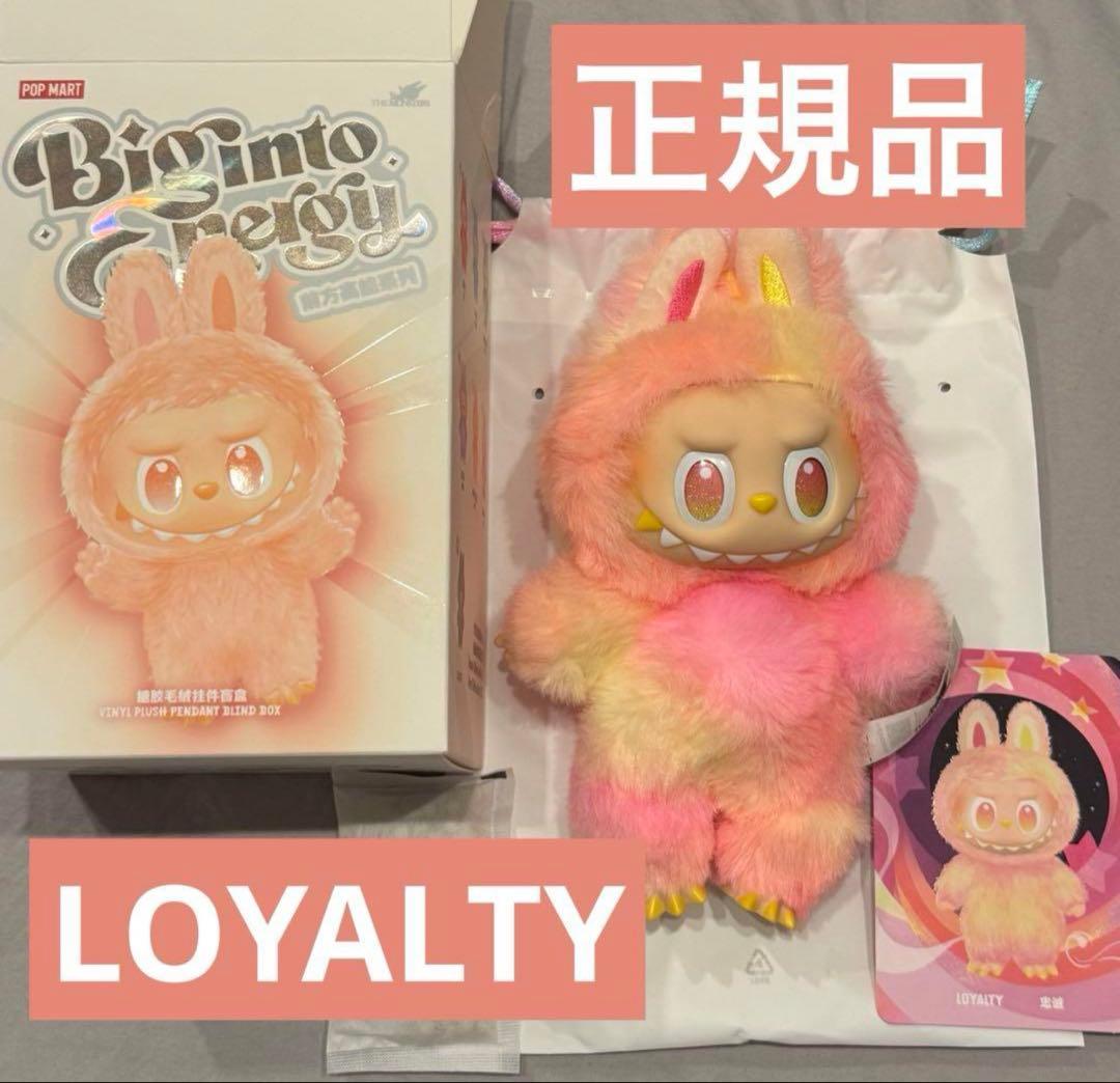 ポップマート ラブブ エナジー