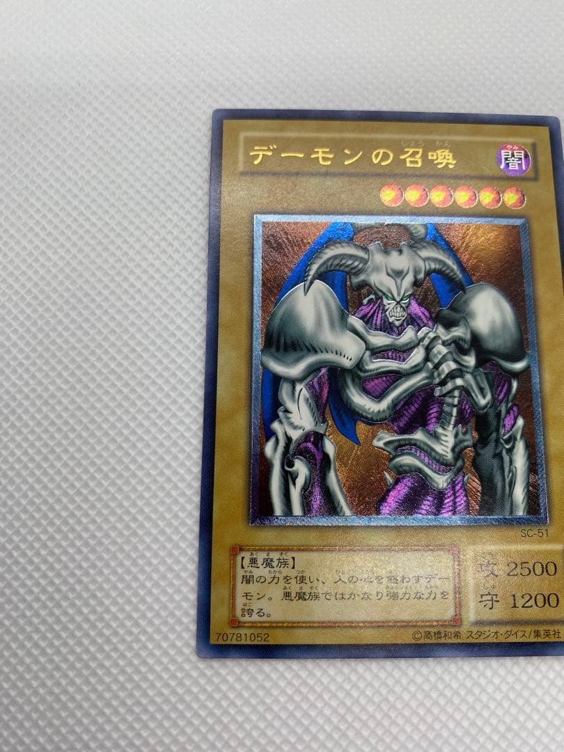 美品 デーモンの召喚 レリーフ アルティメット 旧レリーフ