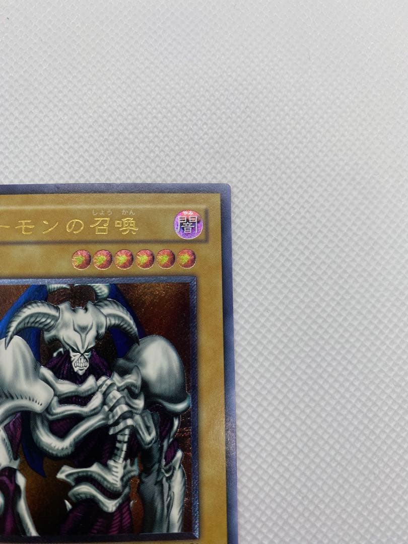 美品 デーモンの召喚 レリーフ アルティメット 旧レリーフ