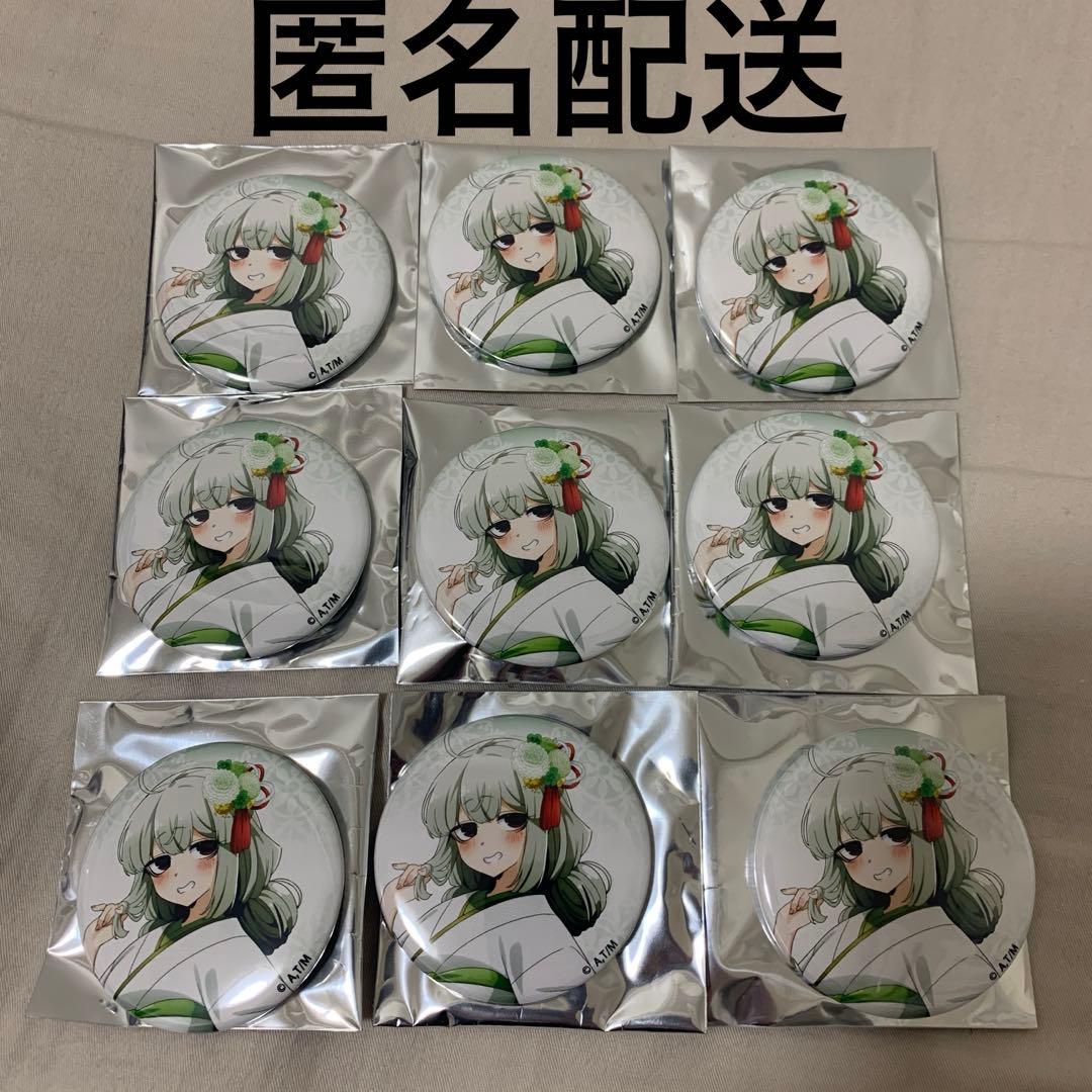 魔法少女にあこがれて TSUTAYA 缶バッジ 阿良河キウィ レオパルト 9個