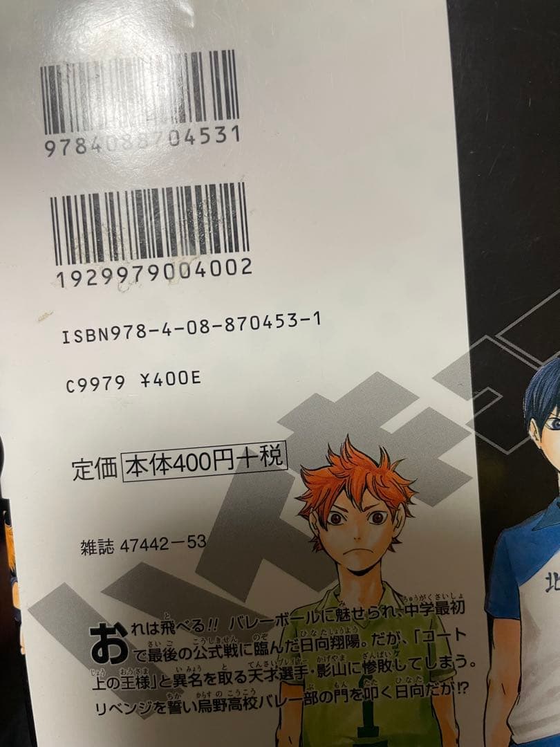 ハイキュー!! 全巻セット＋33.5巻