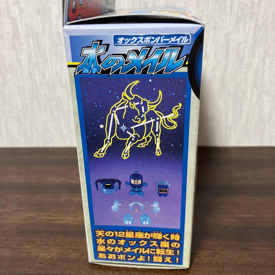 オックスボンバーメイル 水のメイル 2個セット (バラ売り可能)