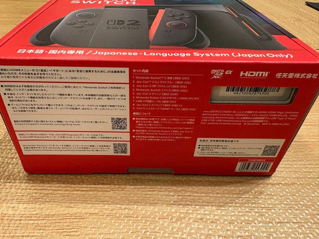 領収書あり ニンテンドースイッチ2 本体 Switch2 新品 未開封