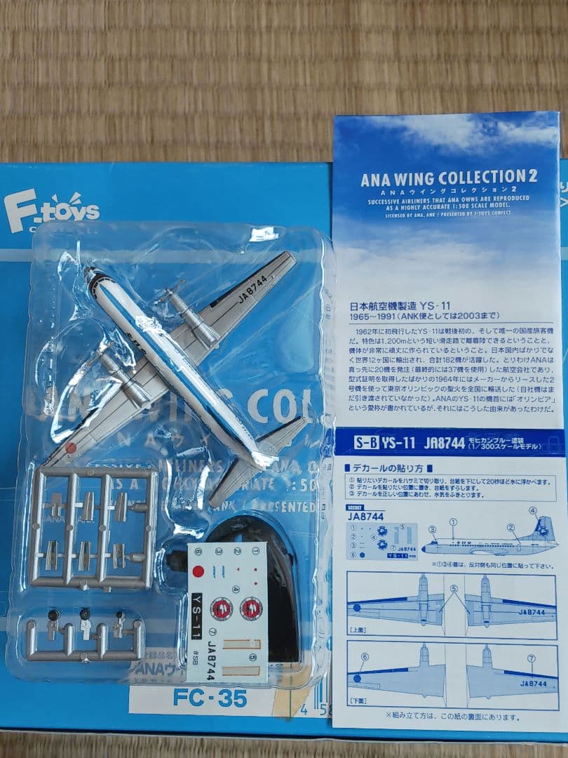 ANAウィングコレクション2。YS-11シークレット他10機。 - メルカリ