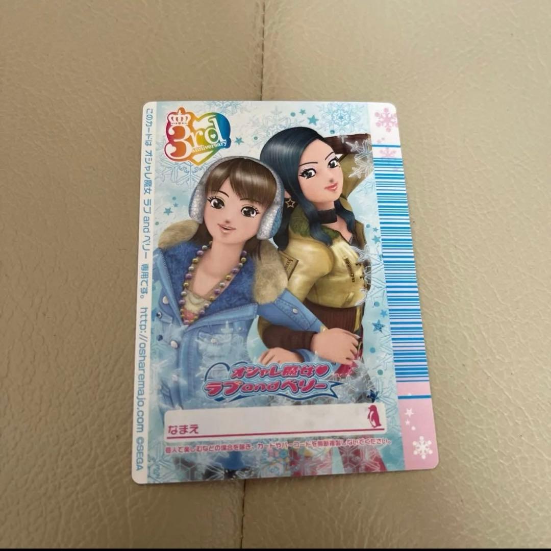 ラブandベリー　カード 2007冬 ルミネ ファンシーシャルロット　ラブベリ