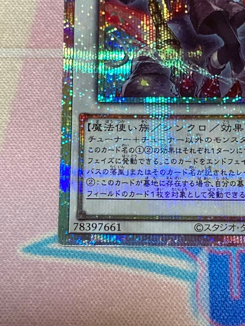 ゆるゆる日和 遊戯王 黒き竜のエクレシア プリズマ