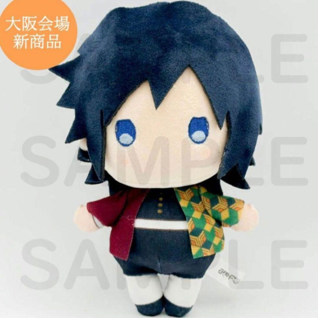 鬼滅の刃 ゆらふわぬいぐるみ 冨岡義勇 - メルカリ