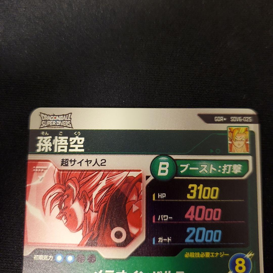 GDR⭐ SDV6-025 孫悟空 パラレル