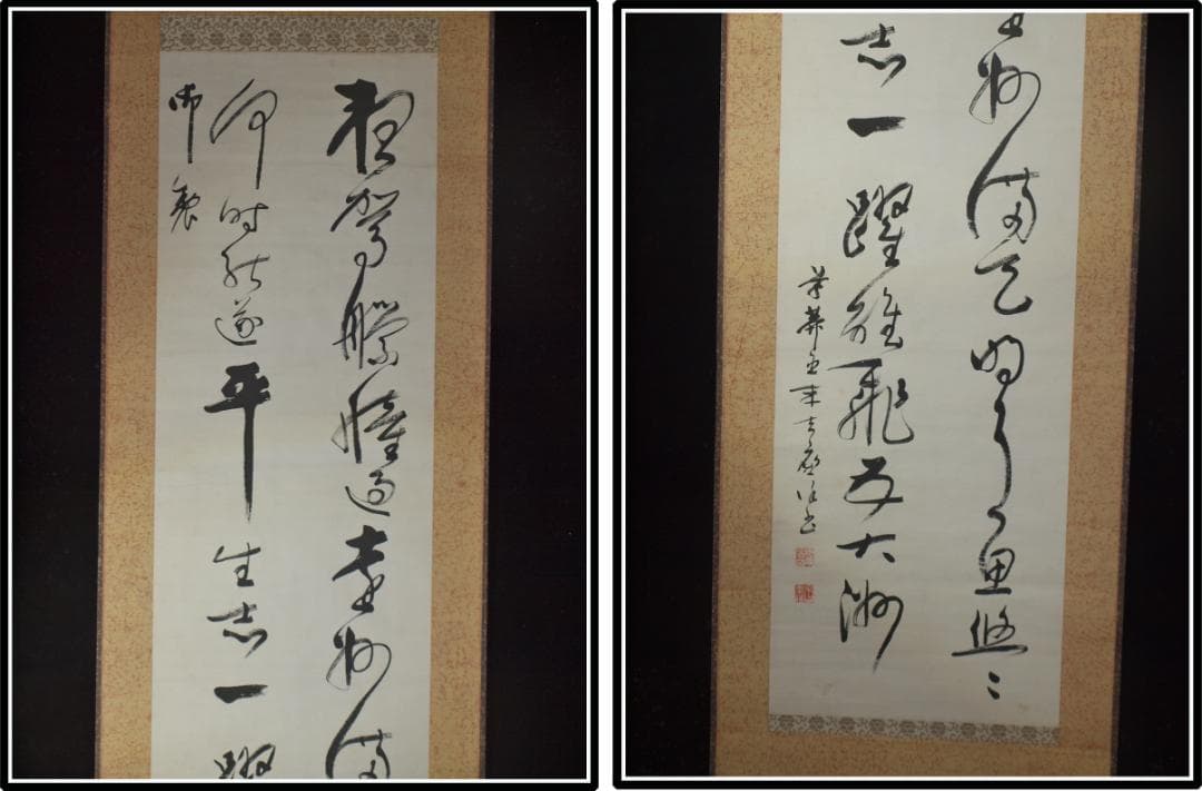 祖父の宝　時代の掛軸　書道筆保証　　日本　中国<BR>※3 X997C3-3 祖父の宝 時代の掛軸 書道筆保証 日本 中国<BR>※1 X999C3-3