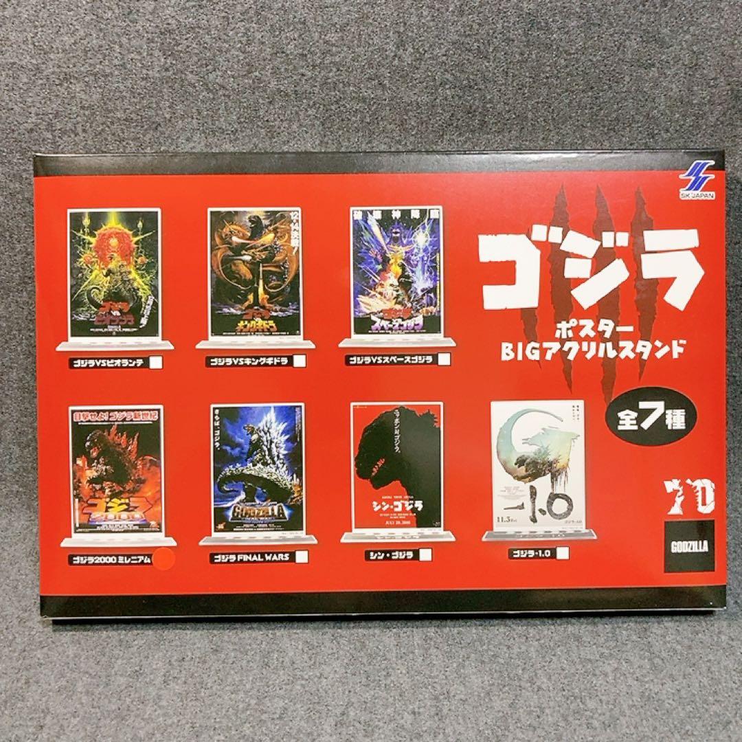 未開封 8点 ゴジラ フィギュア アクスタ プライズ まとめ売り