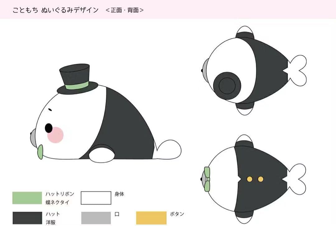 はのまる」「こともち」 ぬいぐるみ(大) Hanon/Kotoha