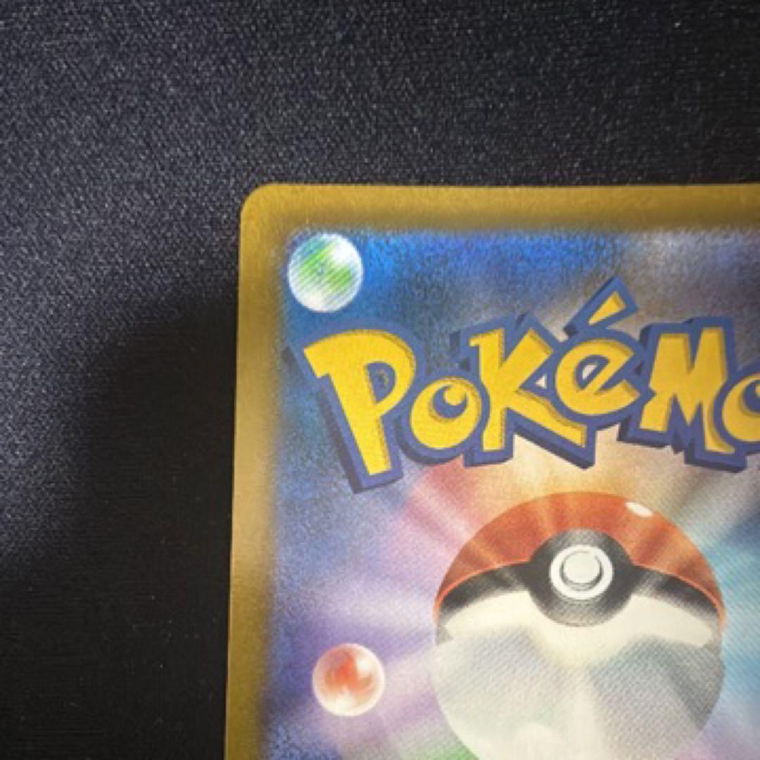 レックウザVMAX CSR[S8b 252/184](VMAXクライマックス)