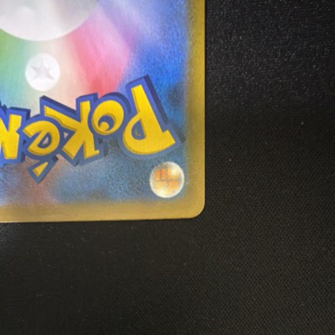 レックウザVMAX CSR[S8b 252/184](VMAXクライマックス)