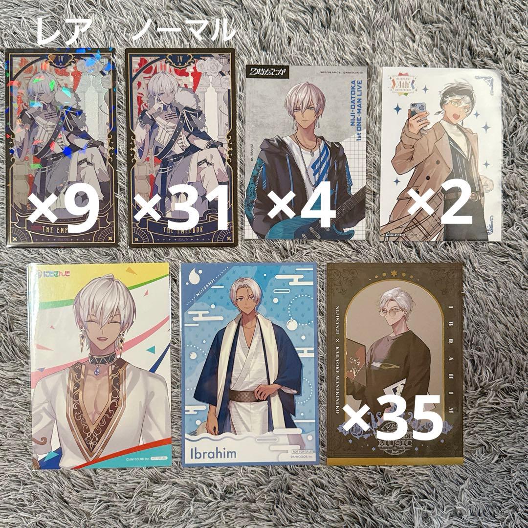 にじさんじ イブラヒム 缶バッジ チェキ アクスタ ぬいぐるみ まとめ売り