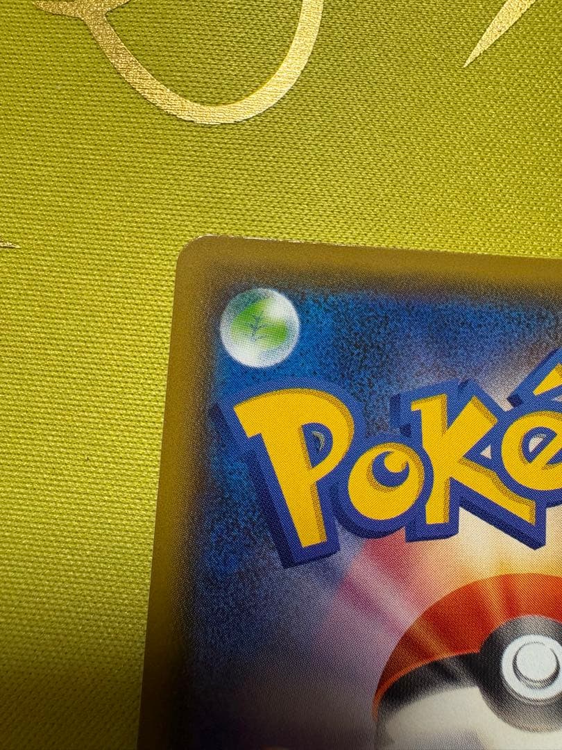 レックウザGX SSR 240/150